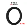 100 anillos de sellado negros, número de modelo: Y259012-B-100PCS
