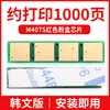 Puce de cartouche de toner rouge M407S [Version coréenne]