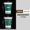 350 มล. สองชั้น - 500 ชิ้น