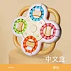 633-117H Fourth-Order Magic Wheel (Yellow Chinese)