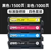 [Four-Color Set] Standard Capacity Toner Cartridge