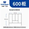 Cabinet width 600mm - nominal 450