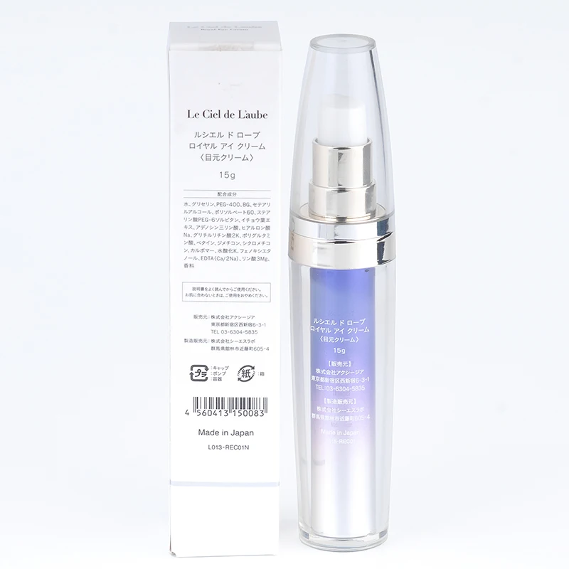アクシージア ルシエルドローブ ロイヤルアイクリーム15g Le Ciel de L