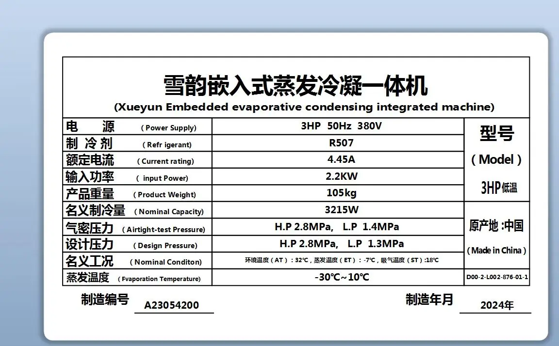 Monoblock Refrigeration Unit, 2hp, 3hp, 30000btu - detail 16