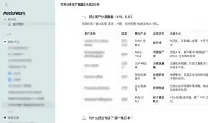 新店开张7天，十年外贸人用AI挖出越南政府200万意向单