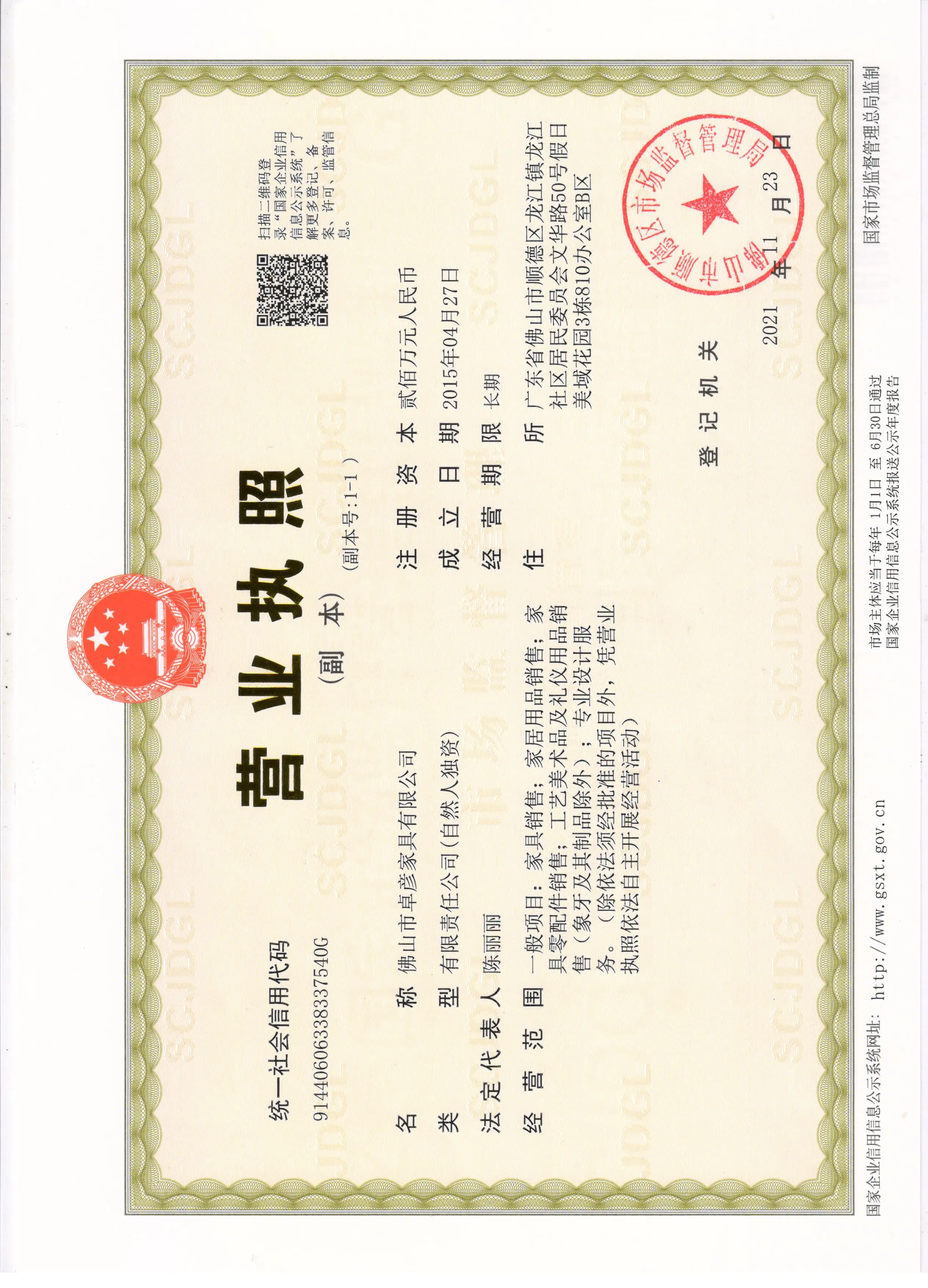 Company Overview Fo Shan Zhuo Yan Furniture Co., Ltd.