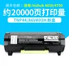 Cartouche de toner TNP44 (40504750)
