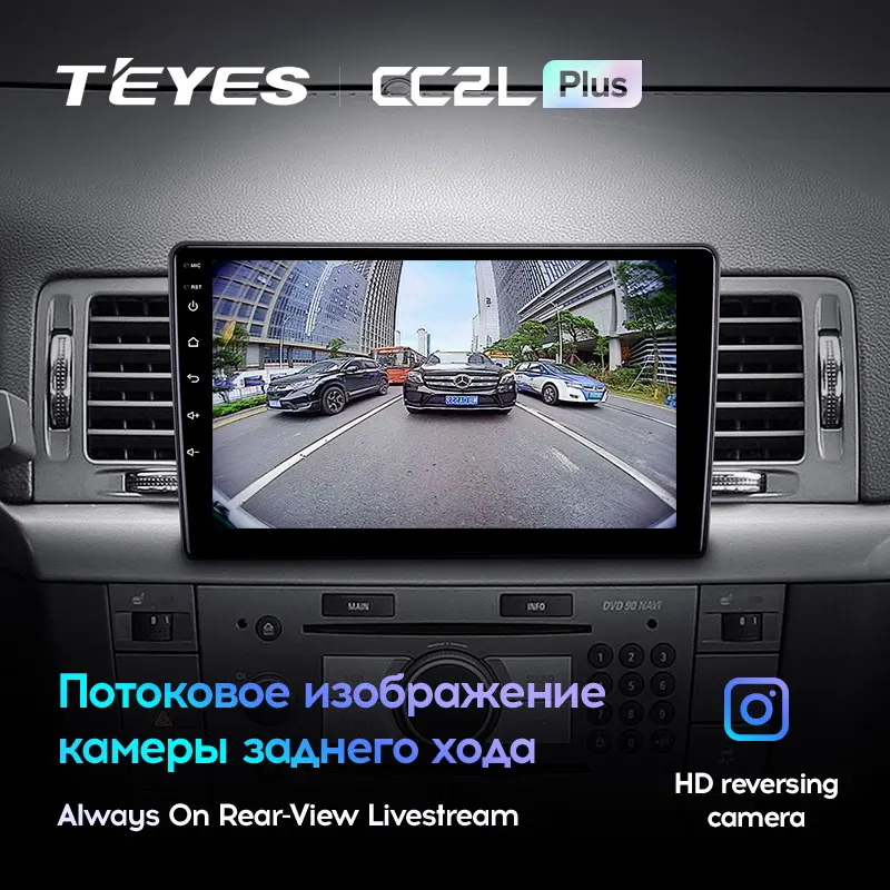 Teyes opel vectra c