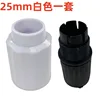 25mm white set, internal and external connectors