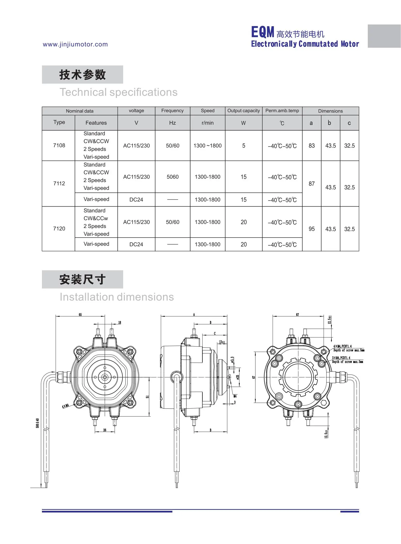 Electronically Commutated Motor, 7112, Asynchronous Motor - detail 12