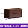 Estilo D, color nogal (60*40*33,5 cm)