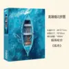 1000 fine glitter pieces (Ocean Blue Boat)