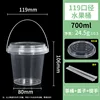 700ml Fruit Bucket with Double-Hole Lid and Handle, 300 Sets