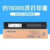 Cartouche de toner M2810H de 18 000 pages