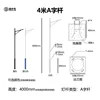 4 m A- pole