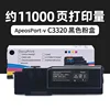 11,000 pages, C3320 black toner cartridge