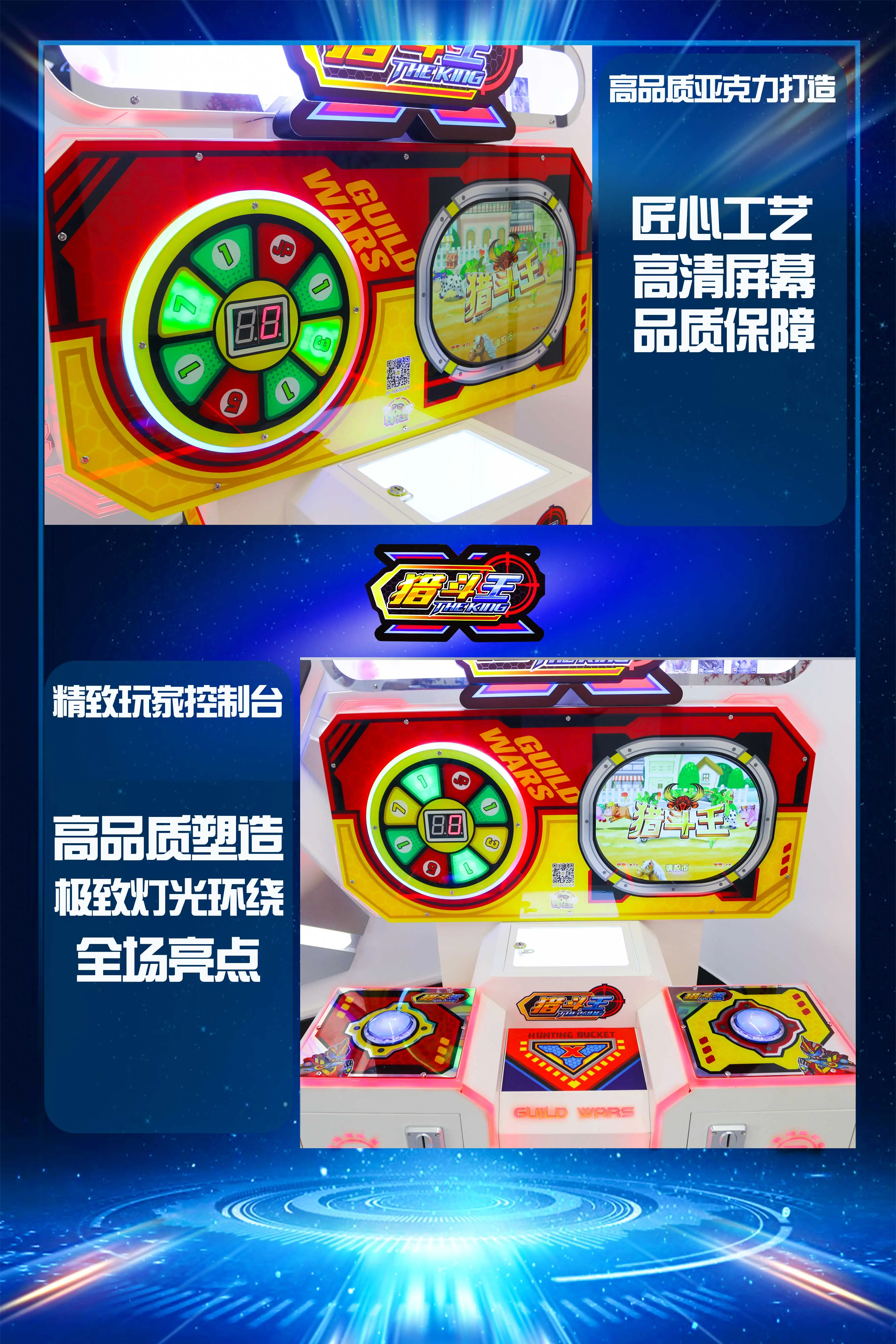 Lower Power Kids Catch the Cow Video Game Machine Animation Card for Prize