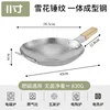 11-inch Snowflake Wood Handle Mini Wok