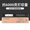 Cartouche de toner M2810 de 6 000 pages