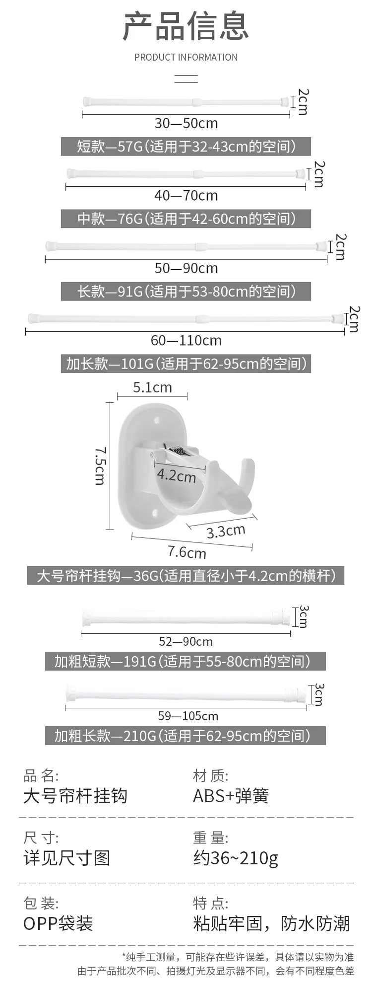 Large Japanese perforation-free hanging rod clamp telescopic  hanging frame rod shower rod hook manufacture