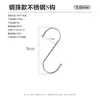 Steel ball S-hook, 3.0 line, 9cm