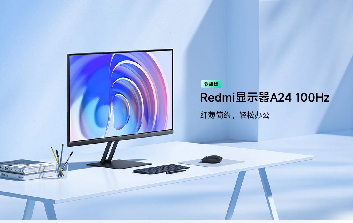 RedmiA24 100Hz  .jpg