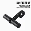 Tubo único de carbono de 10 cm - Negro