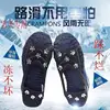 8-tooth ice claws [One size fits all] 1 pair