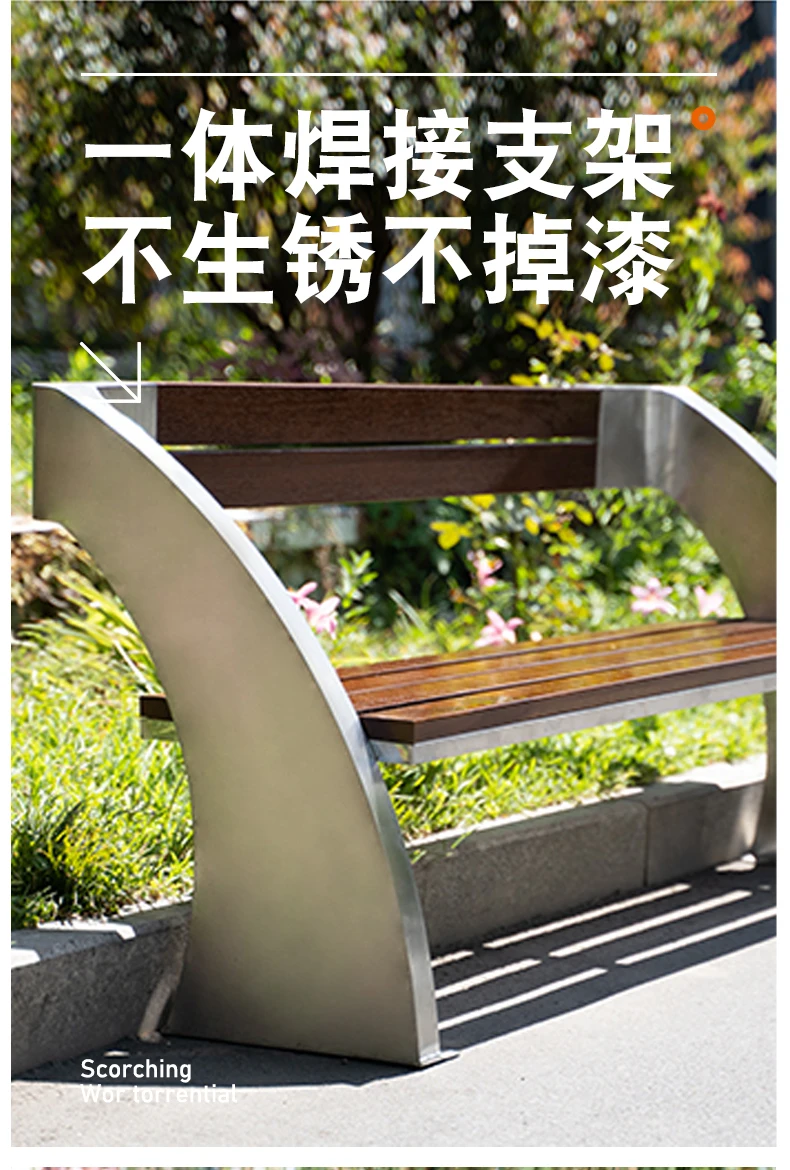 Outdoor park simple rustic wooden bench stainless steel frame chair supplier