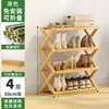 BB No-Installation Shoe Rack, 4 Layers, 50 Pieces, Original Color