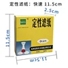 Qualitative filter paper 11.5cm quick
