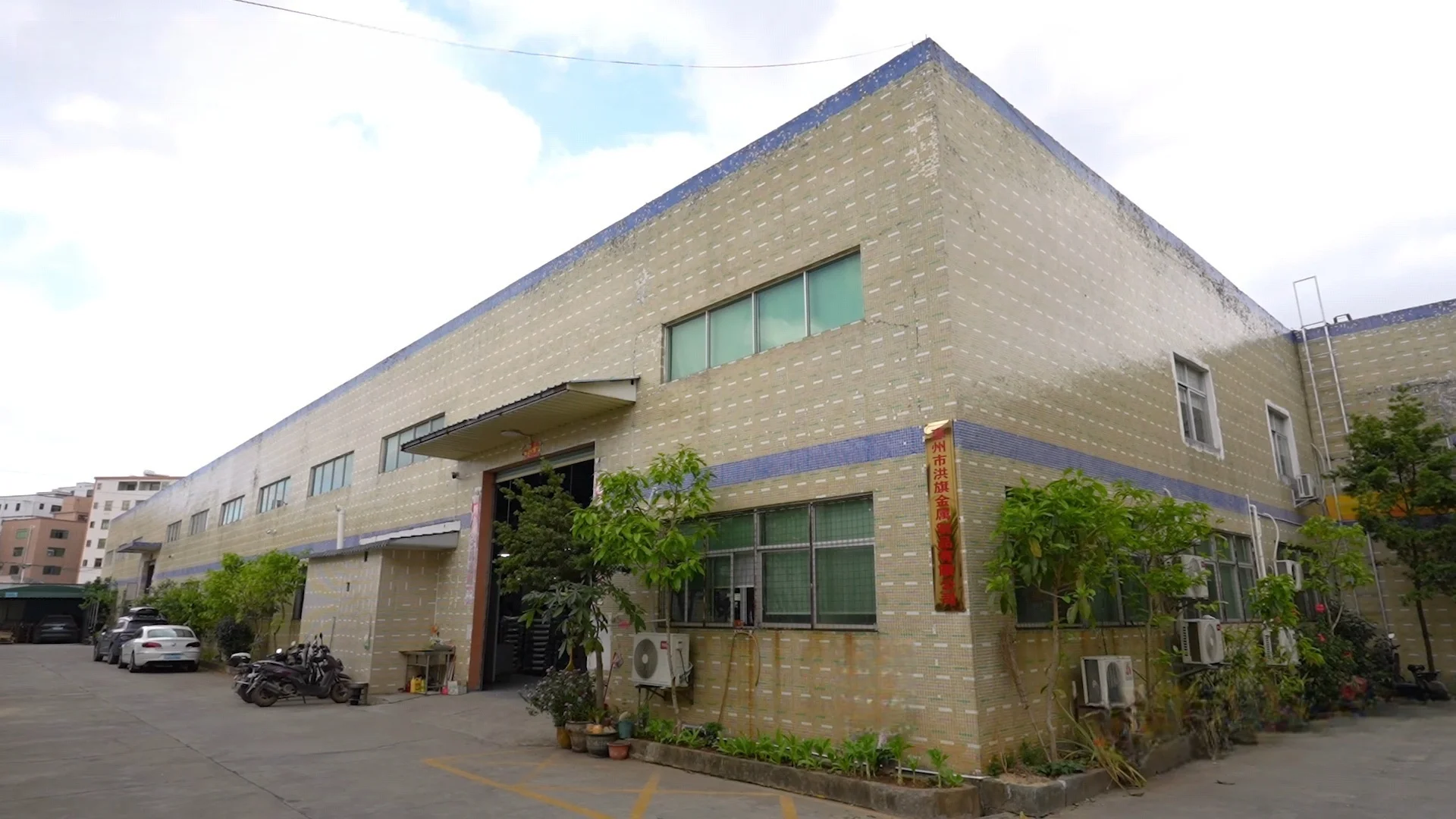 Huizhou Hongqi Metal Products Co., Ltd.