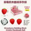 Strawberry Building Block Handmade Ball