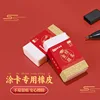 Eraser (1 piece)