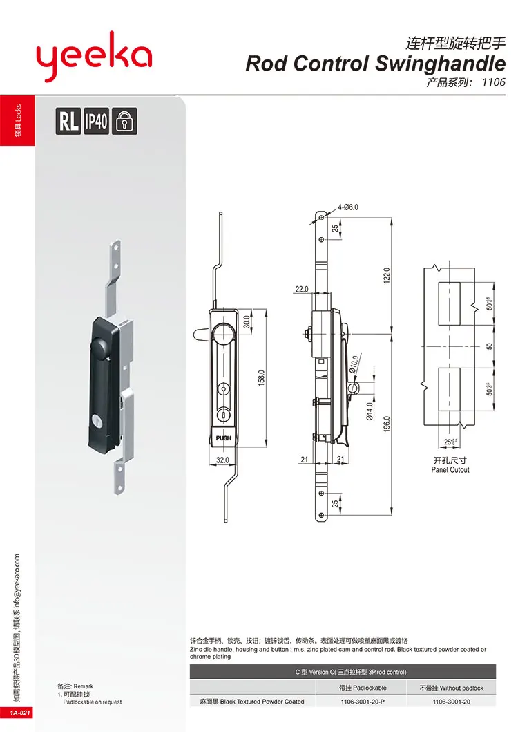 Top Brand Superior Quality Swinghandle Rod Control Electrical Panel ...
