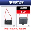 Condensador de 8uF (con cable)