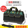 42*23*27cm - fond en plastique vert foncé 17 pouces - 20 - 40kg