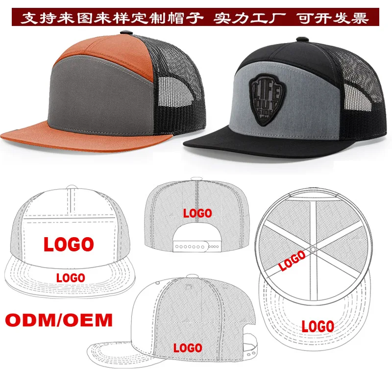 Richardson Hi-Pro 7- Panel Trucker Cap Baseball Hat 168 Flat Bill - Foto 6