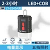 LY-8345A Black Mini Camping Lamp [Built-in 500mAh]