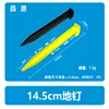 14.5cm cylindrical peg (7.5g)