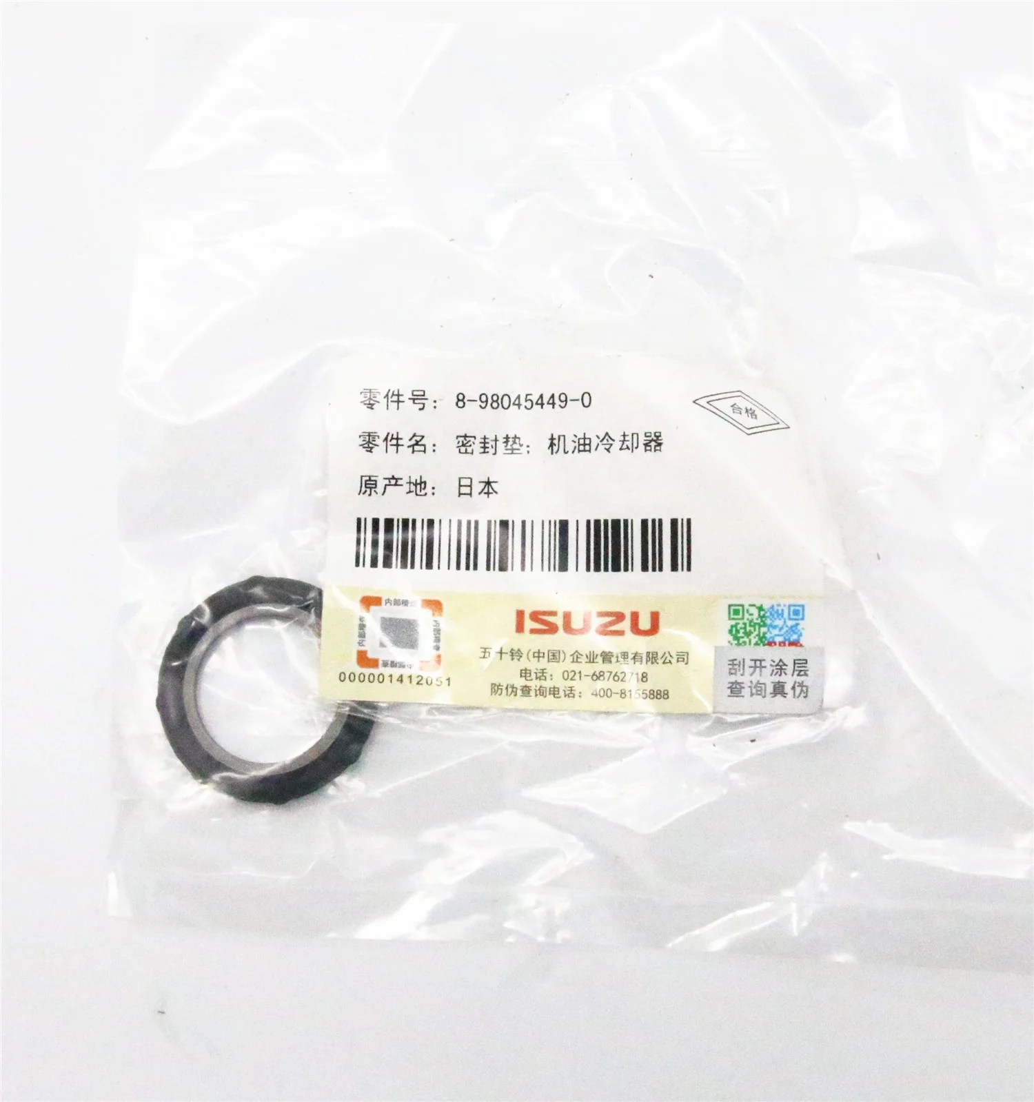 オオシバ出品 その他 tosisan China 8-98284393-0 095000-0660 Fuel Injector
