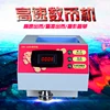 High-speed coin counting machine (m) supports game coins