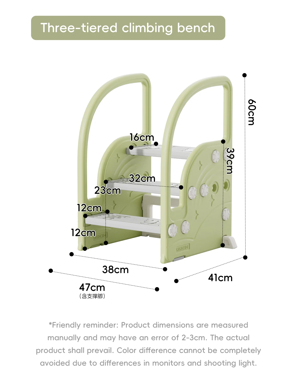 Product dimensions