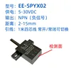 Ee-spyx02 5-30VDC horizontal sensor