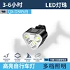 Faro de luz blanca QX-D345 [batería incorporada de 300 mAh]