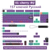 RU-157Keys-CHERRY