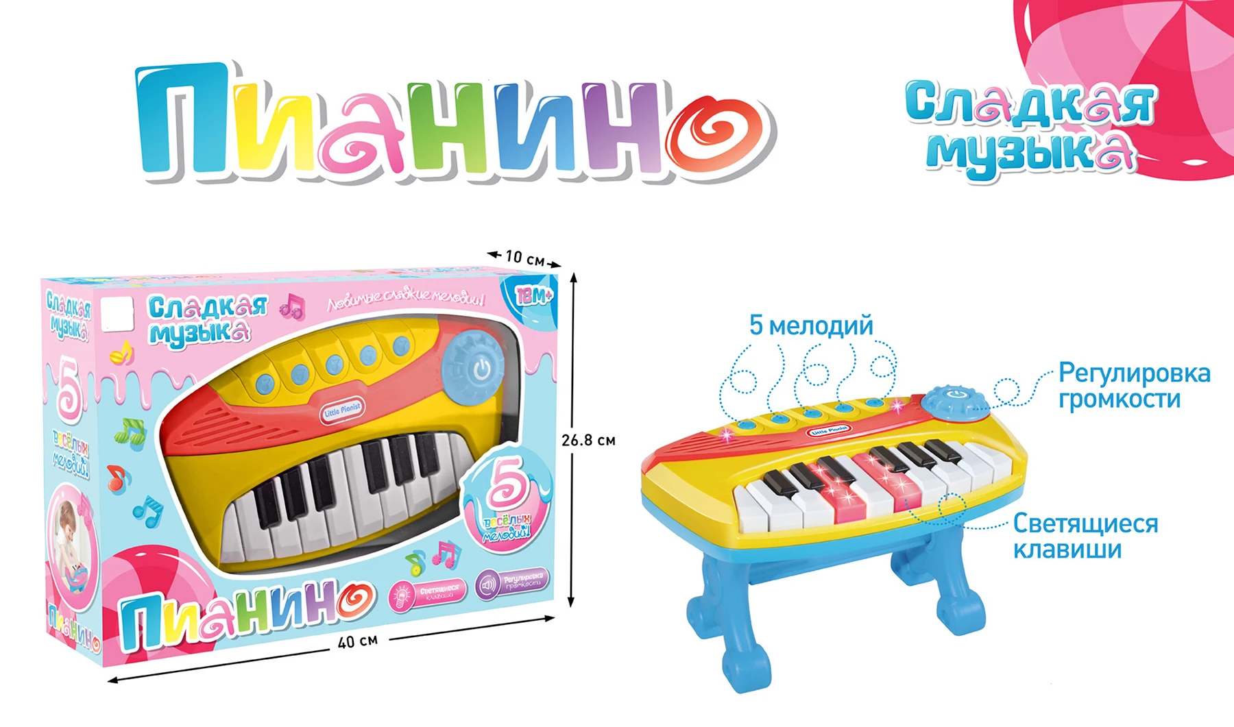 子供のための小さなピアニスト教育プラスチック電子オルガン