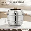 38cm double-layer steamer
