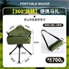 Rotating Triangle Stool - [Green with Backpack]