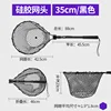 35cm silicone black